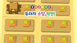 4차시 | 두더지 소탕 작전! | 메타버스 상황극 [폴리곤에이드]