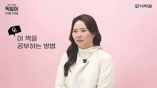 내게는 특별한 독일어 문법을 부탁해