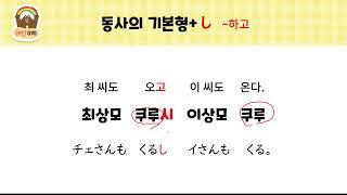 하루 한 장 일본어 저자강의 패턴 070