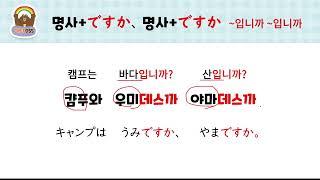 하루 한 장 일본어 저자강의 패턴 055