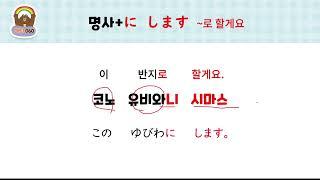하루 한 장 일본어 저자강의 패턴 060