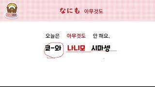 하루 한 장 일본어 저자강의 패턴 051