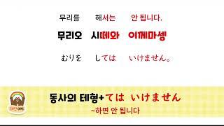 하루 한 장 일본어 저자강의 패턴 095