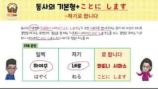 하루 한 장 일본어 저자강의 패턴 068