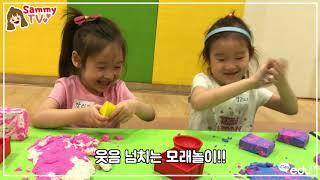 현대백화점 문화센터 신촌점에서 쌔미언니와 함께하는 촉촉이 모래 놀이!!