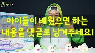 [이벤트] 아이들이 배웠으면 하는 내용을 댓글로 남겨주세요! _꺼비형과 노올자~ [꺼비TV with Kids eduTV]
