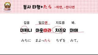하루 한 장 일본어 저자강의 패턴 098