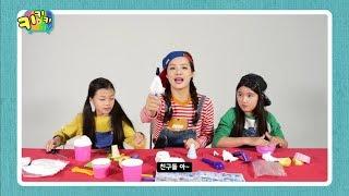 키키키TV 191회 | 아이스크림 가게를 차렸어요! 사계절 내내 녹지 않는 아이스크림 / 지혜랑고고