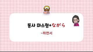 하루 한 장 일본어 저자강의 패턴 073