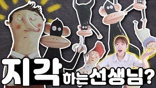 매일 지각하는 선생님이 있다고?![퐁당스 동화책]