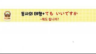 하루 한 장 일본어 저자강의 패턴 094