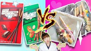 빼빼로는 ( ) 방법으로 만들어 진다!/판매용 빼뺴로 VS 수제용 빼뺴로/당신의 선택은?