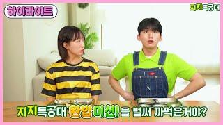 베이비본죽 완밥미션 하이라이트