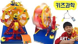 초스피드 미니언즈 대관람차 만들기!(초귀욤주의)_키즈과학실험 DIY KIDS TOY_How to make Grand Ferris wheel