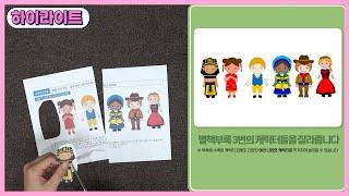 한국건강가정진흥원 아이돌보미 하이라이트