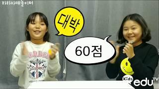 행복한 바오밥! 고~피쉬~~놀면서 알자~한국사!!(세종대왕,임진왜란)