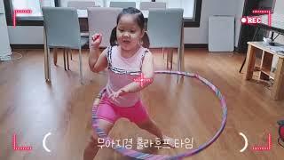 6살 여자친구, 훌라후프 돌리기